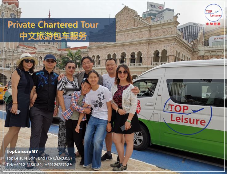 private chartered tour